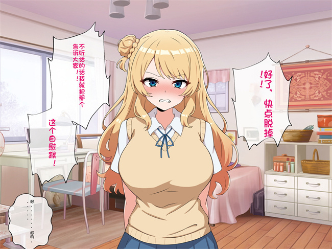 工口全彩漫画之うちのデカ乳姉ちゃん、彼氏とヤる前にえっちの練習がしたいって言い出してきた1