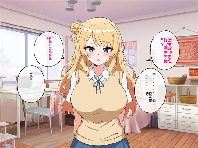 工口全彩漫画之うちのデカ乳姉ちゃん、彼氏とヤる前にえっちの練習がしたいって言い出してきた1