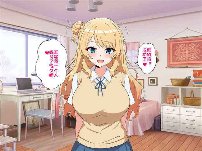 工口全彩漫画之うちのデカ乳姉ちゃん、彼氏とヤる前にえっちの練習がしたいって言い出してきた1