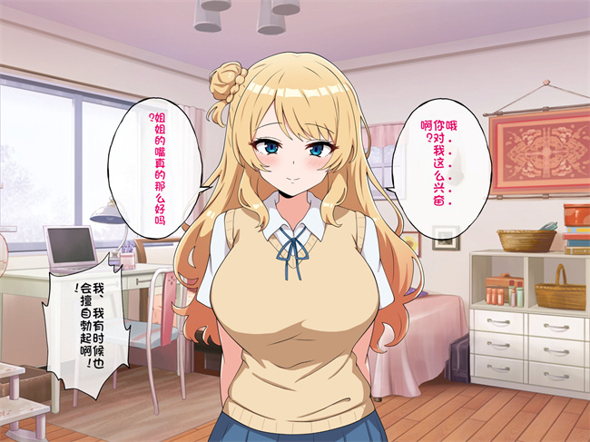 工口全彩漫画之うちのデカ乳姉ちゃん、彼氏とヤる前にえっちの練習がしたいって言い出してきた1
