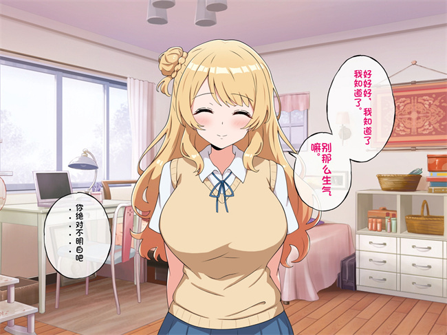 工口全彩漫画之うちのデカ乳姉ちゃん、彼氏とヤる前にえっちの練習がしたいって言い出してきた1