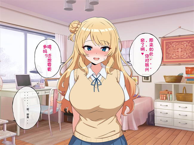 工口全彩漫画之うちのデカ乳姉ちゃん、彼氏とヤる前にえっちの練習がしたいって言い出してきた1