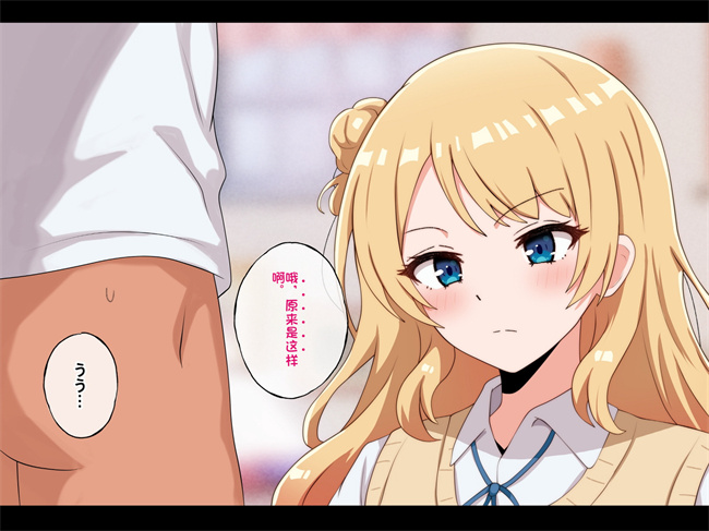 工口全彩漫画之うちのデカ乳姉ちゃん、彼氏とヤる前にえっちの練習がしたいって言い出してきた1