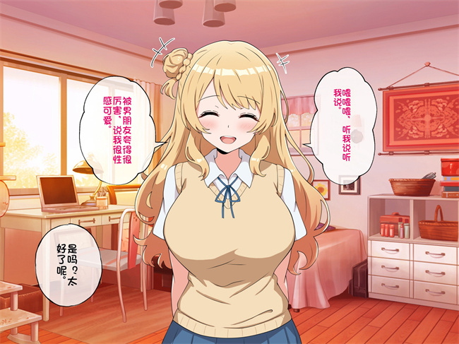工口全彩漫画之うちのデカ乳姉ちゃん、彼氏とヤる前にえっちの練習がしたいって言い出してきた1