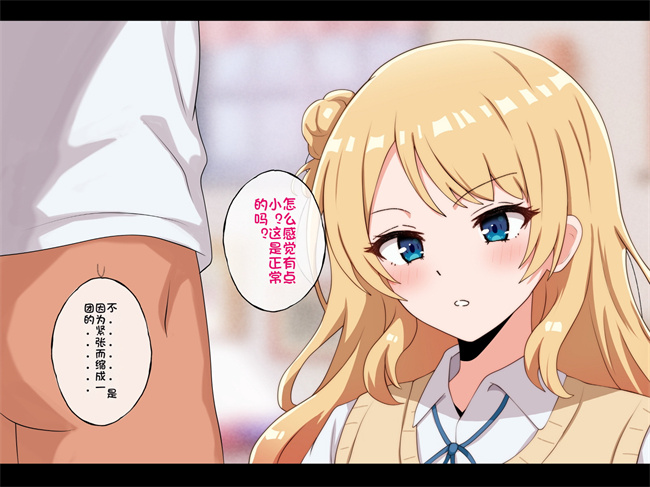 工口全彩漫画之うちのデカ乳姉ちゃん、彼氏とヤる前にえっちの練習がしたいって言い出してきた1