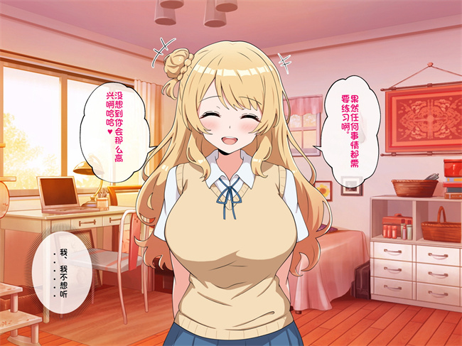 工口全彩漫画之うちのデカ乳姉ちゃん、彼氏とヤる前にえっちの練習がしたいって言い出してきた1