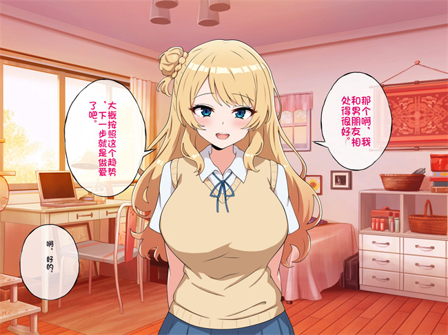 工口全彩漫画之うちのデカ乳姉ちゃん、彼氏とヤる前にえっちの練習がしたいって言い出してきた1
