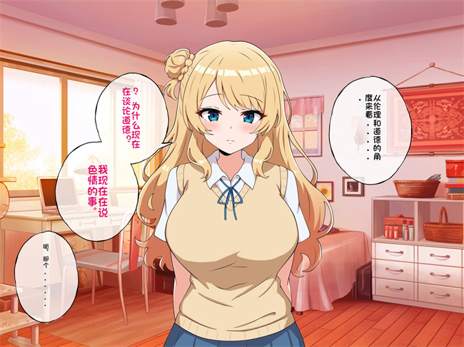 工口全彩漫画之うちのデカ乳姉ちゃん、彼氏とヤる前にえっちの練習がしたいって言い出してきた1