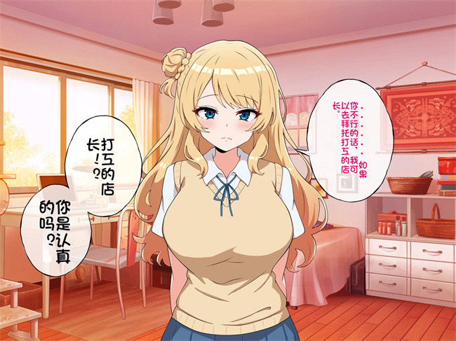 工口全彩漫画之うちのデカ乳姉ちゃん、彼氏とヤる前にえっちの練習がしたいって言い出してきた1