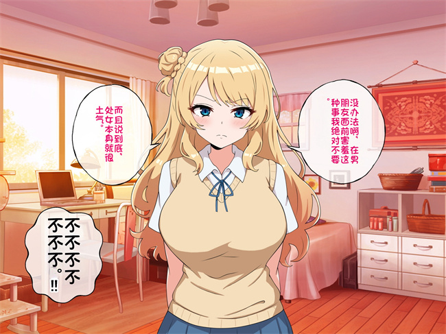 工口全彩漫画之うちのデカ乳姉ちゃん、彼氏とヤる前にえっちの練習がしたいって言い出してきた1