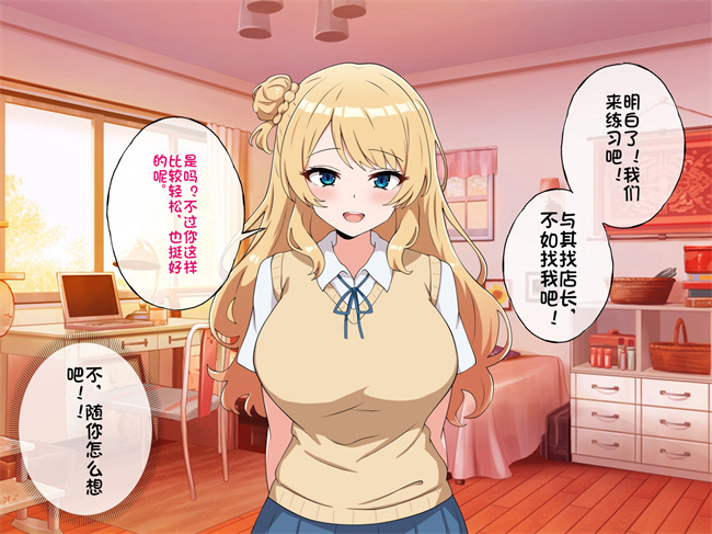 工口全彩漫画之うちのデカ乳姉ちゃん、彼氏とヤる前にえっちの練習がしたいって言い出してきた1