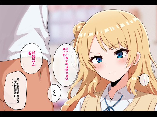 工口全彩漫画之うちのデカ乳姉ちゃん、彼氏とヤる前にえっちの練習がしたいって言い出してきた1