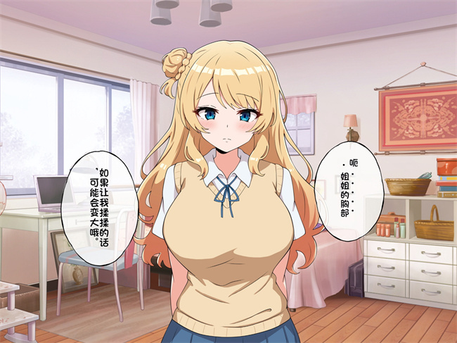 工口全彩漫画之うちのデカ乳姉ちゃん、彼氏とヤる前にえっちの練習がしたいって言い出してきた1