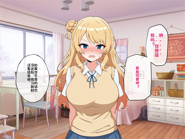 工口全彩漫画之うちのデカ乳姉ちゃん、彼氏とヤる前にえっちの練習がしたいって言い出してきた1