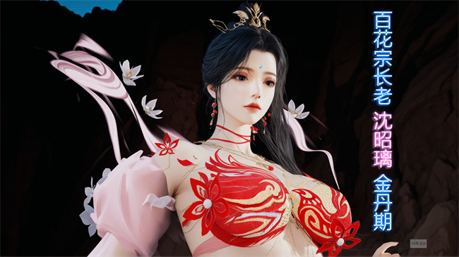 [3D]淫仙记01话
