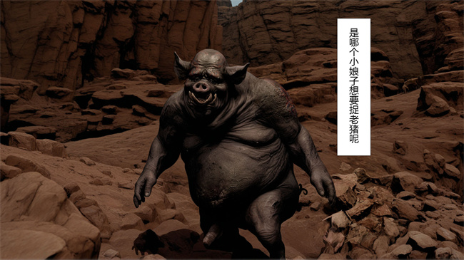 [3D]淫仙记01话