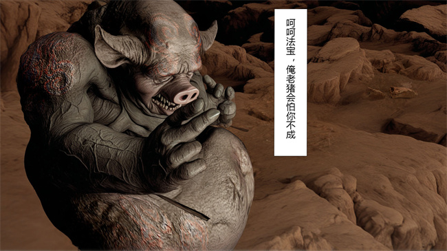 [3D]淫仙记01话