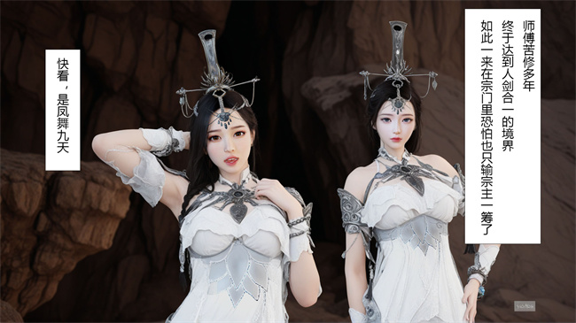 [3D]淫仙记01话