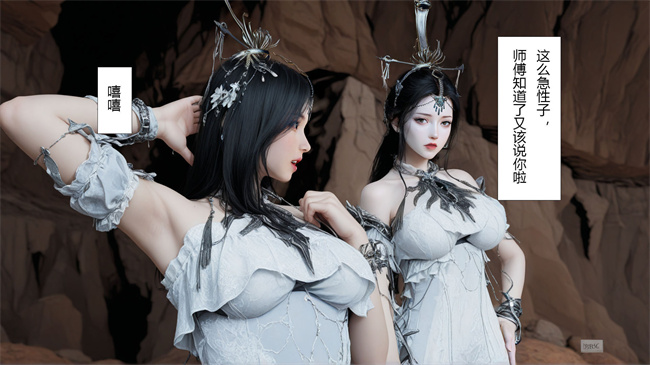 [3D]淫仙记01话