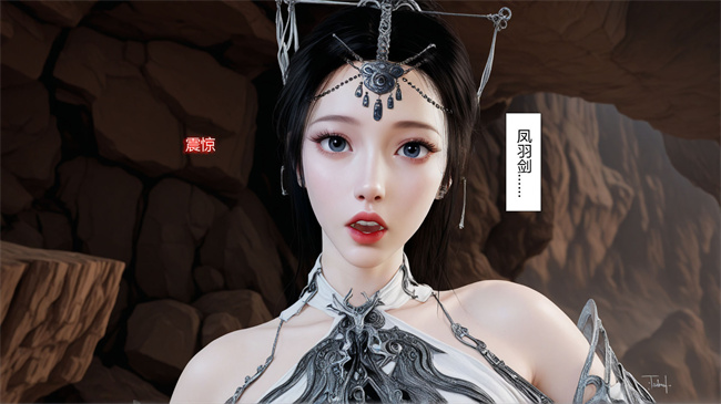 [3D]淫仙记01话