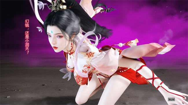 [3D]淫仙记01话