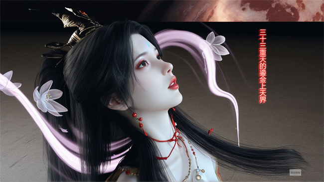 [3D]淫仙记01话