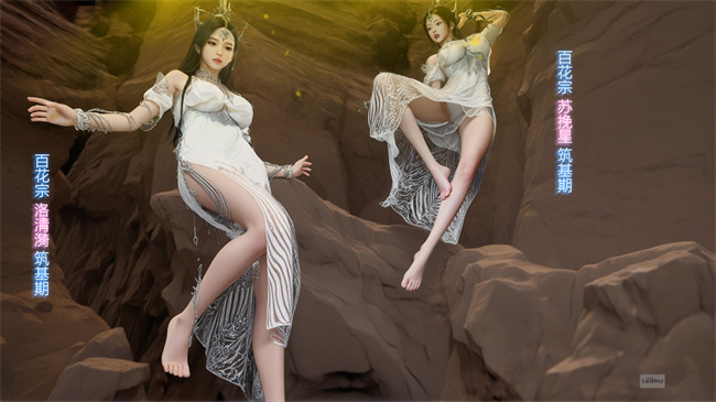 [3D]淫仙记01话