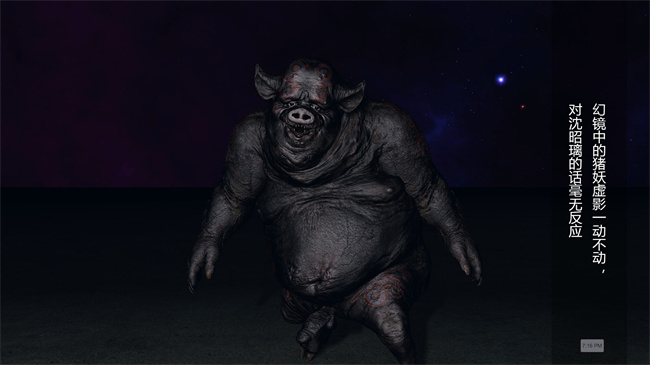 [3D]淫仙记02话
