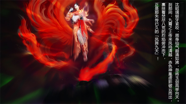 [3D]淫仙记02话