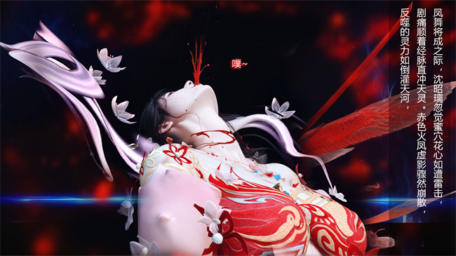 [3D]淫仙记02话