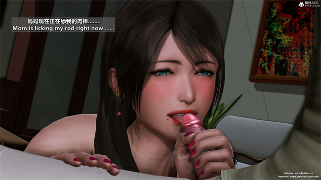 [3D]理想中性感成熟的妈妈 雪江9话