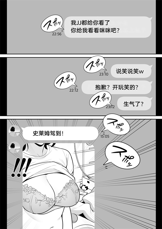 肉控本子之俺のマチアプ体験記-普通の主婦が一番エロい