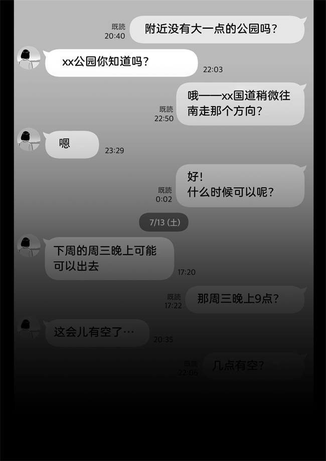 肉控本子之俺のマチアプ体験記-普通の主婦が一番エロい