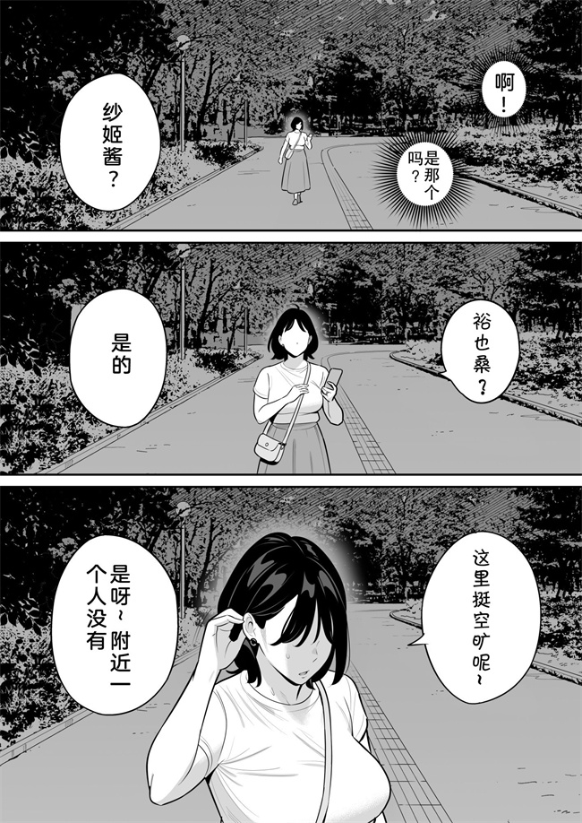 肉控本子之俺のマチアプ体験記-普通の主婦が一番エロい