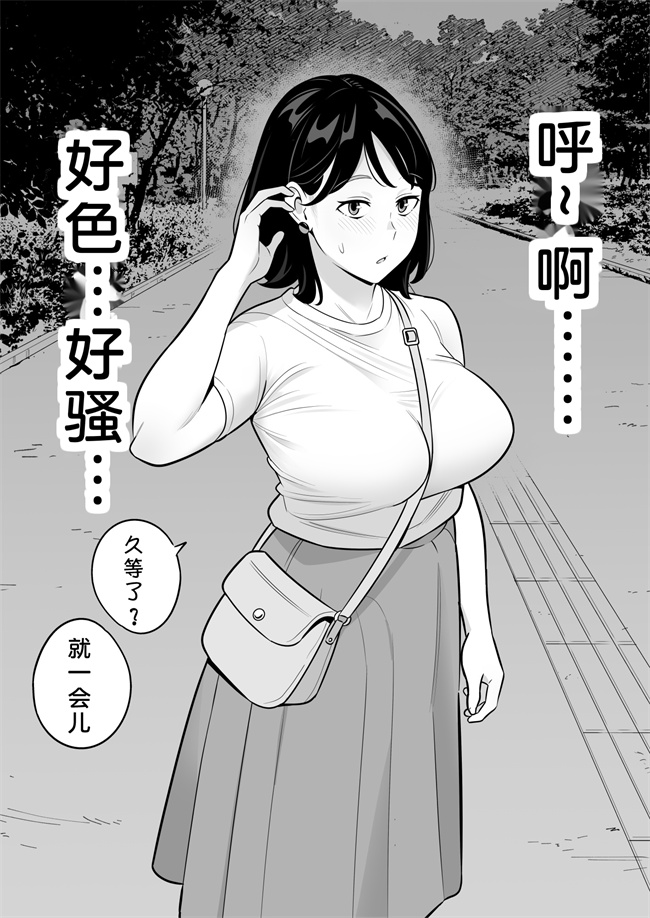 肉控本子之俺のマチアプ体験記-普通の主婦が一番エロい