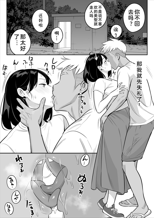 肉控本子之俺のマチアプ体験記-普通の主婦が一番エロい