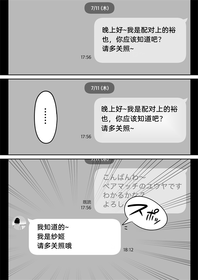 肉控本子之俺のマチアプ体験記-普通の主婦が一番エロい