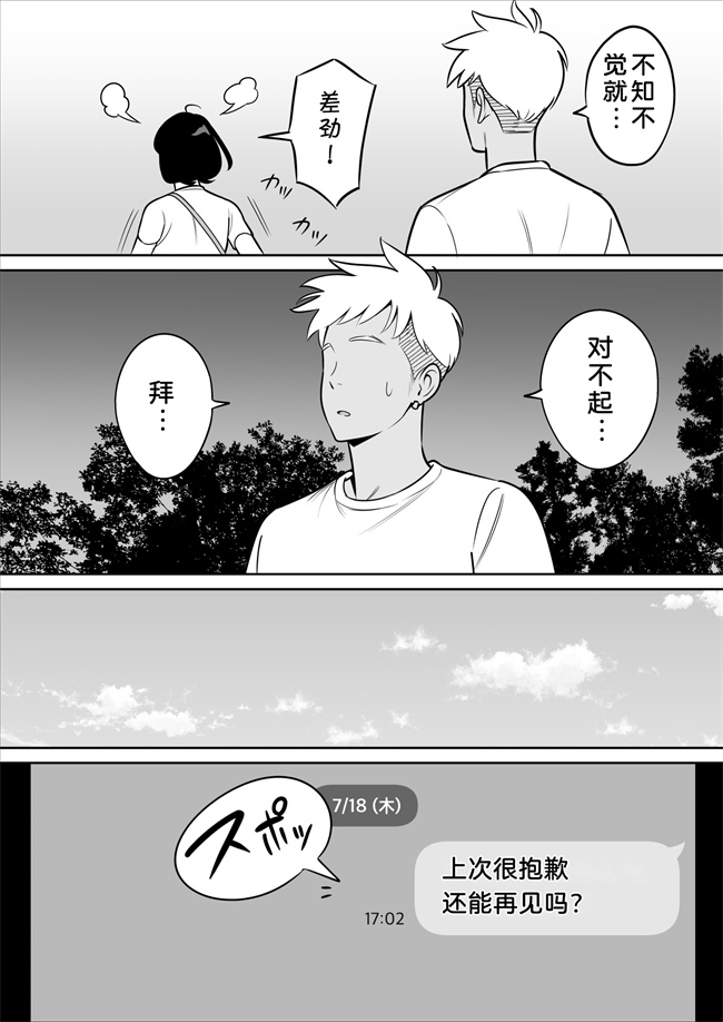 肉控本子之俺のマチアプ体験記-普通の主婦が一番エロい