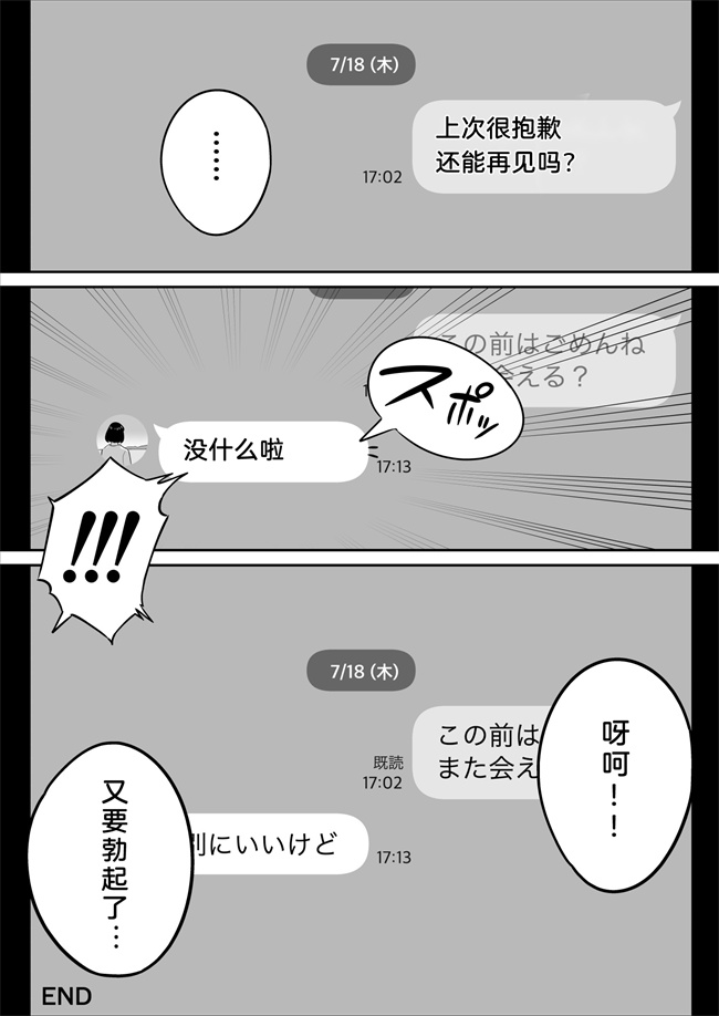 肉控本子之俺のマチアプ体験記-普通の主婦が一番エロい