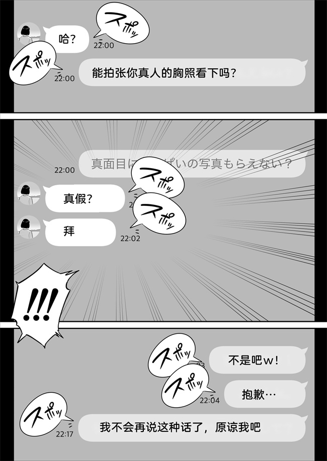 肉控本子之俺のマチアプ体験記-普通の主婦が一番エロい