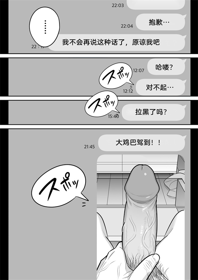 肉控本子之俺のマチアプ体験記-普通の主婦が一番エロい