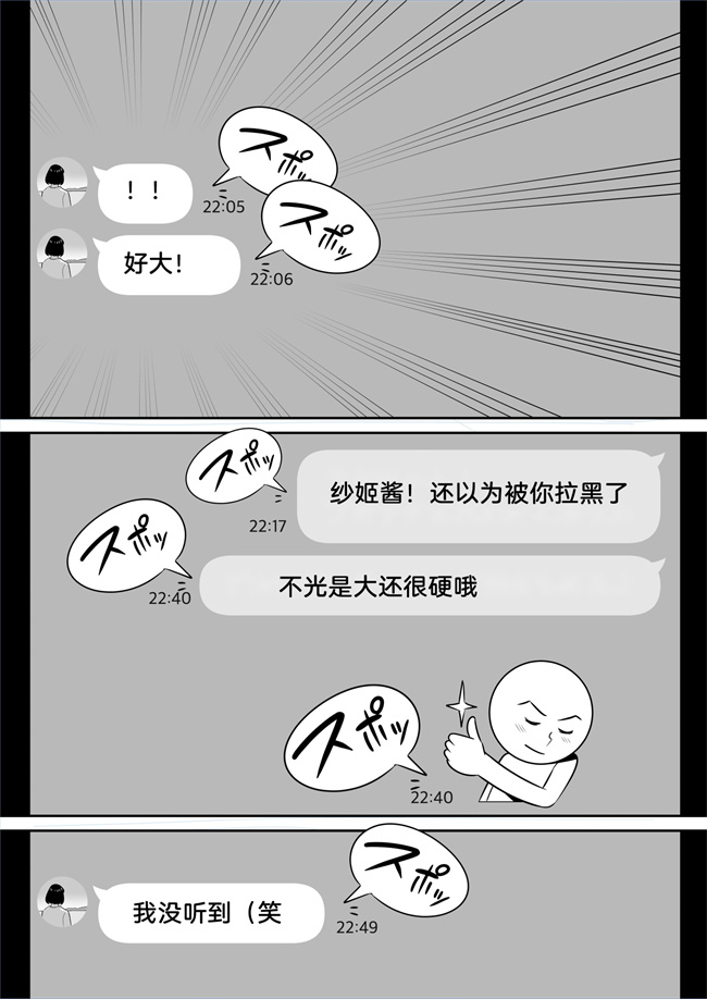 肉控本子之俺のマチアプ体験記-普通の主婦が一番エロい