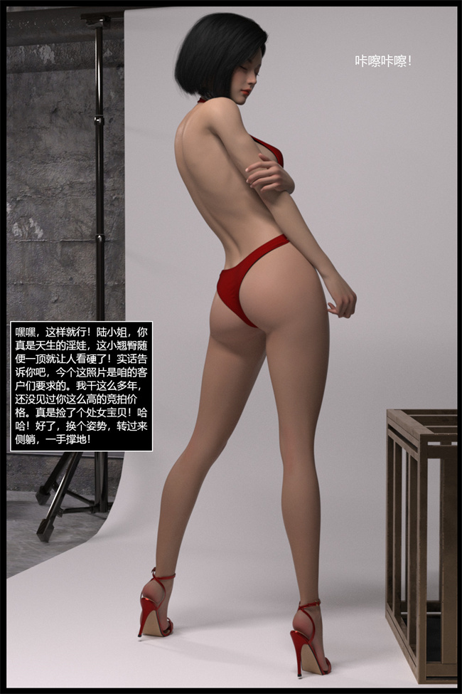 全彩[3D]漫画逆汐第一季03话