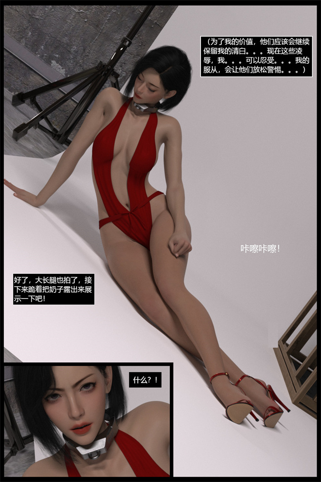 全彩[3D]漫画逆汐第一季03话