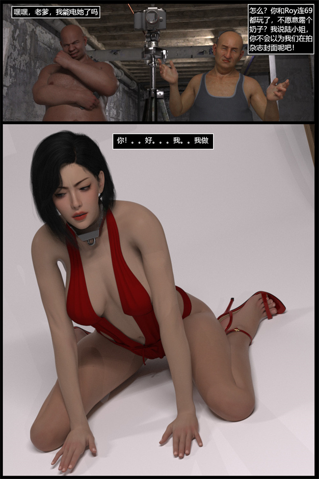 全彩[3D]漫画逆汐第一季03话