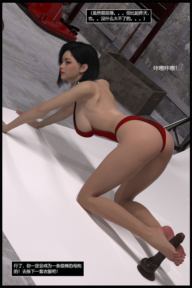 全彩[3D]漫画逆汐第一季03话