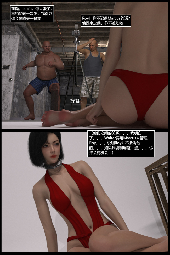 全彩[3D]漫画逆汐第一季03话