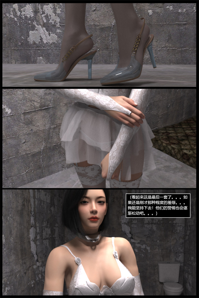 全彩[3D]漫画逆汐第一季03话