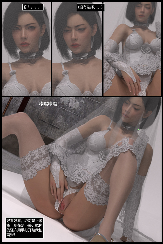全彩[3D]漫画逆汐第一季03话