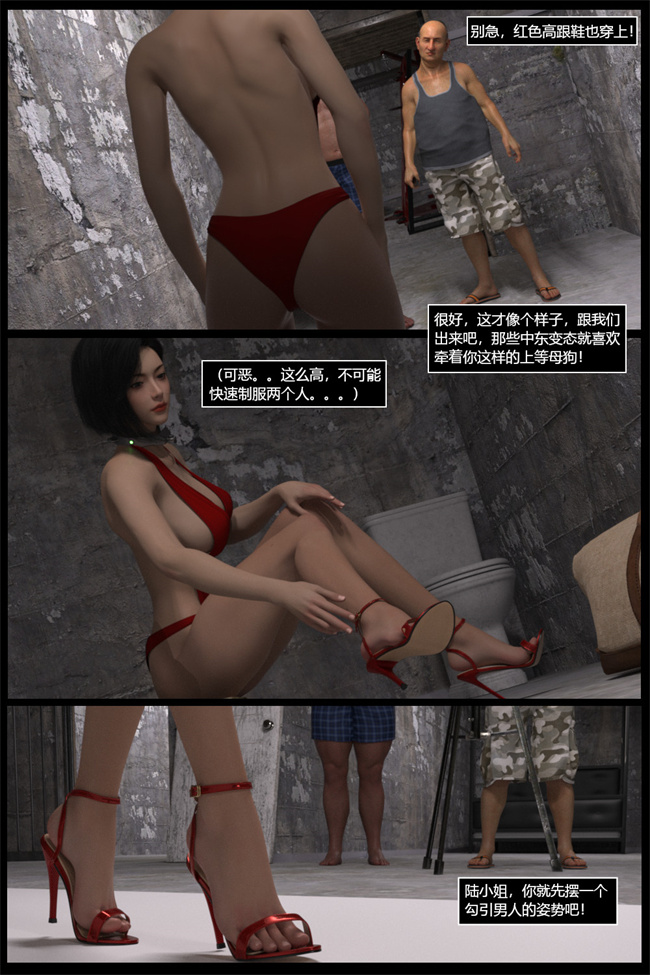 全彩[3D]漫画逆汐第一季03话